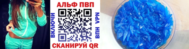 Альфа ПВП VHQ  магазин продажи наркотиков  Макушино 