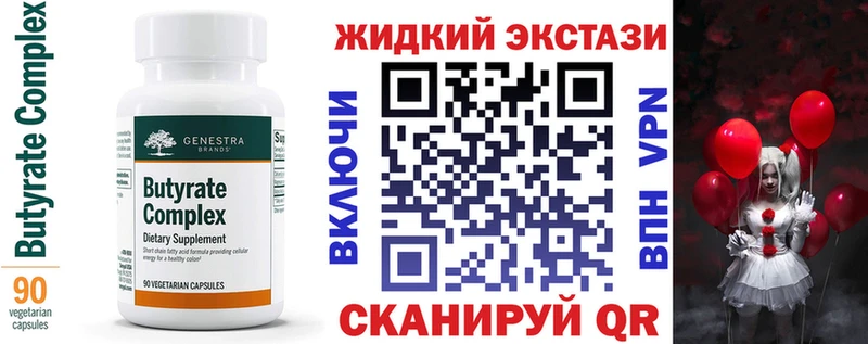 БУТИРАТ GHB цены Макушино