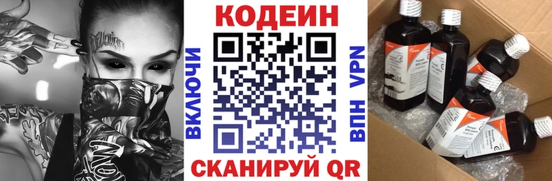 блэк спрут вход  Макушино  Кодеин напиток Lean (лин)  даркнет сайт 