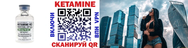 kraken ТОР  Макушино  КЕТАМИН ketamine 